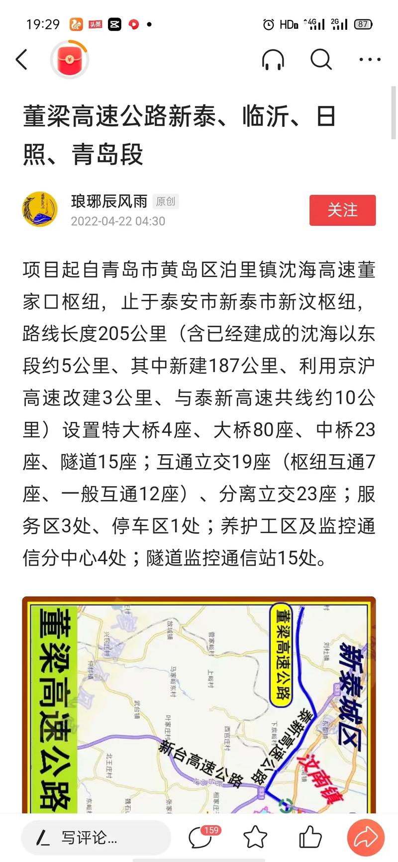董梁高速公路最新动态，一路前行，助力自我成就之路