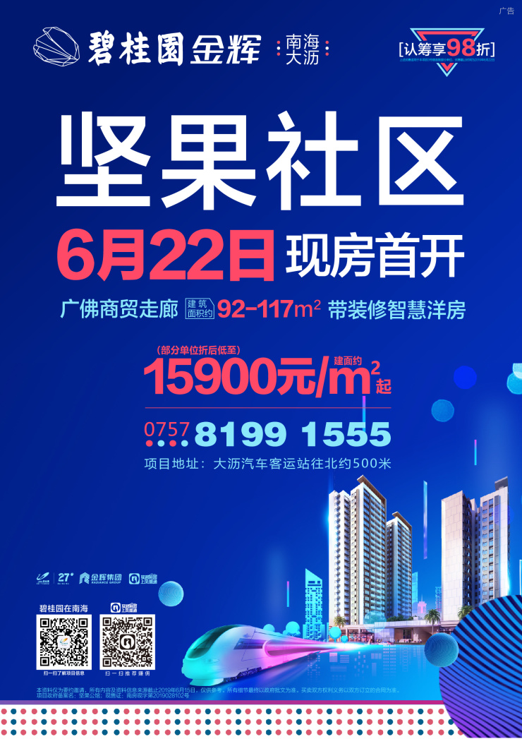 碧桂园蜜柚最新资讯，探索自然美景之旅，寻找内心平静之旅