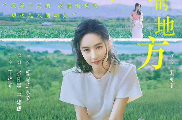 去有风的地方演员表揭晓，科技与生活交织的视听盛宴，引领潮流新体验