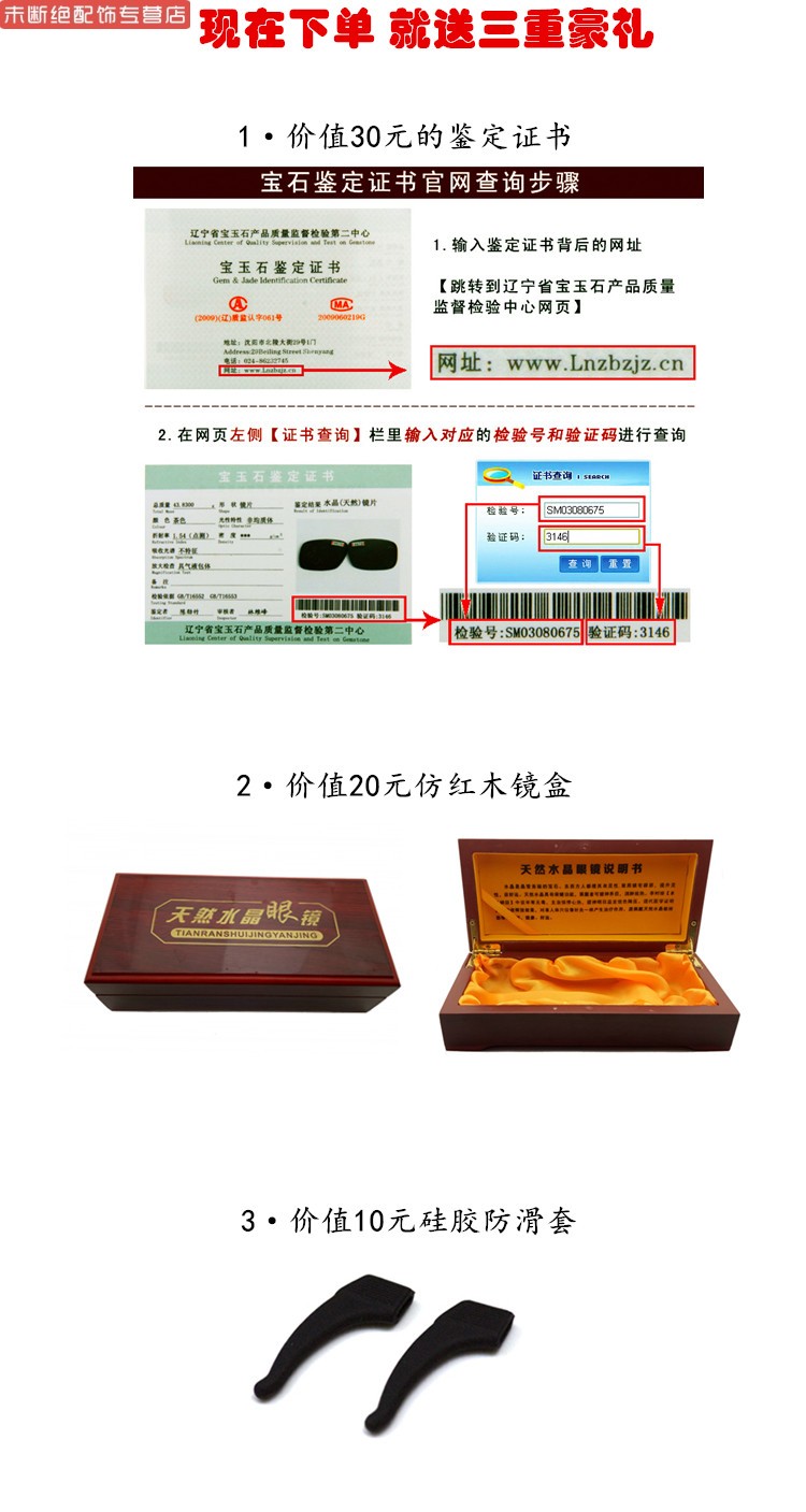真正的水晶石眼镜价格揭秘，全方位了解水晶石眼镜的价格信息