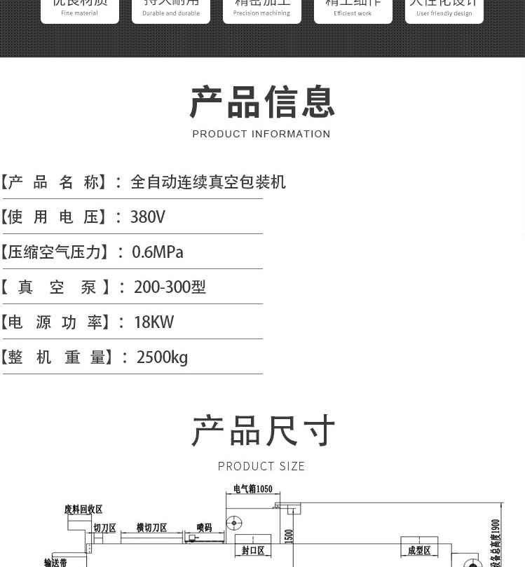真空包装机价格表详解，选购指南与市场洞察揭秘