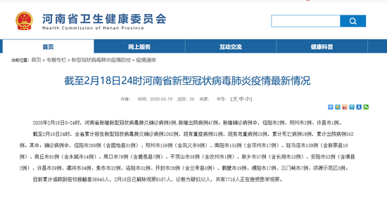 河南病毒疫情最新动态，防护指南与应对步骤