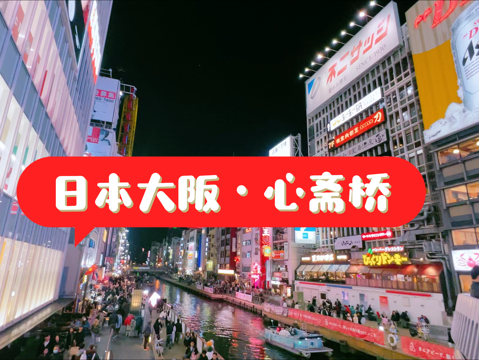 心斋桥最新，多维度审视与解读指南
