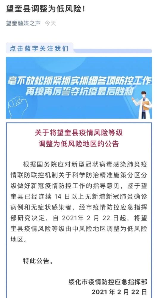 南岔疫情最新通报及其观点论述摘要