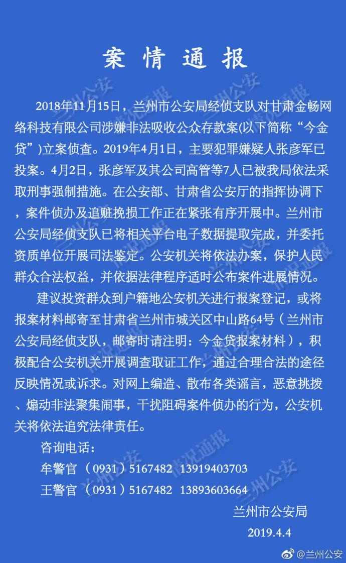 今金贷最新发展及在金融领域的影响探索