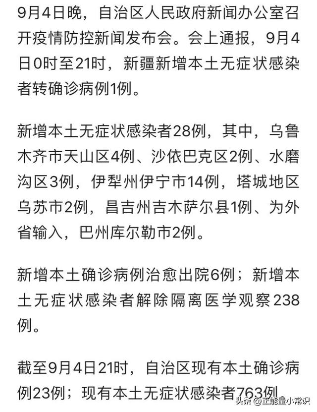 新疆最新防疫下的温馨日常与抗疫进展