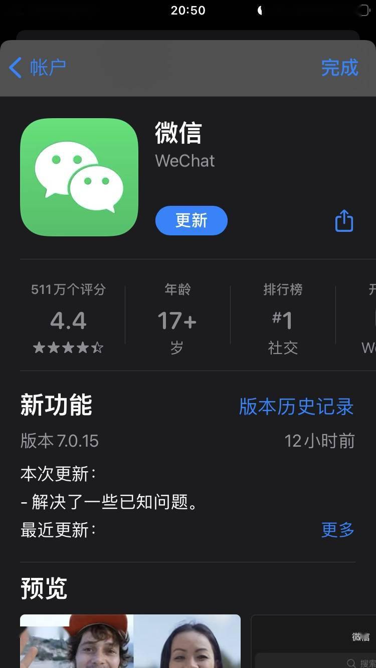 微信官方最新版，全新体验与功能升级，带来无与伦比的沟通体验