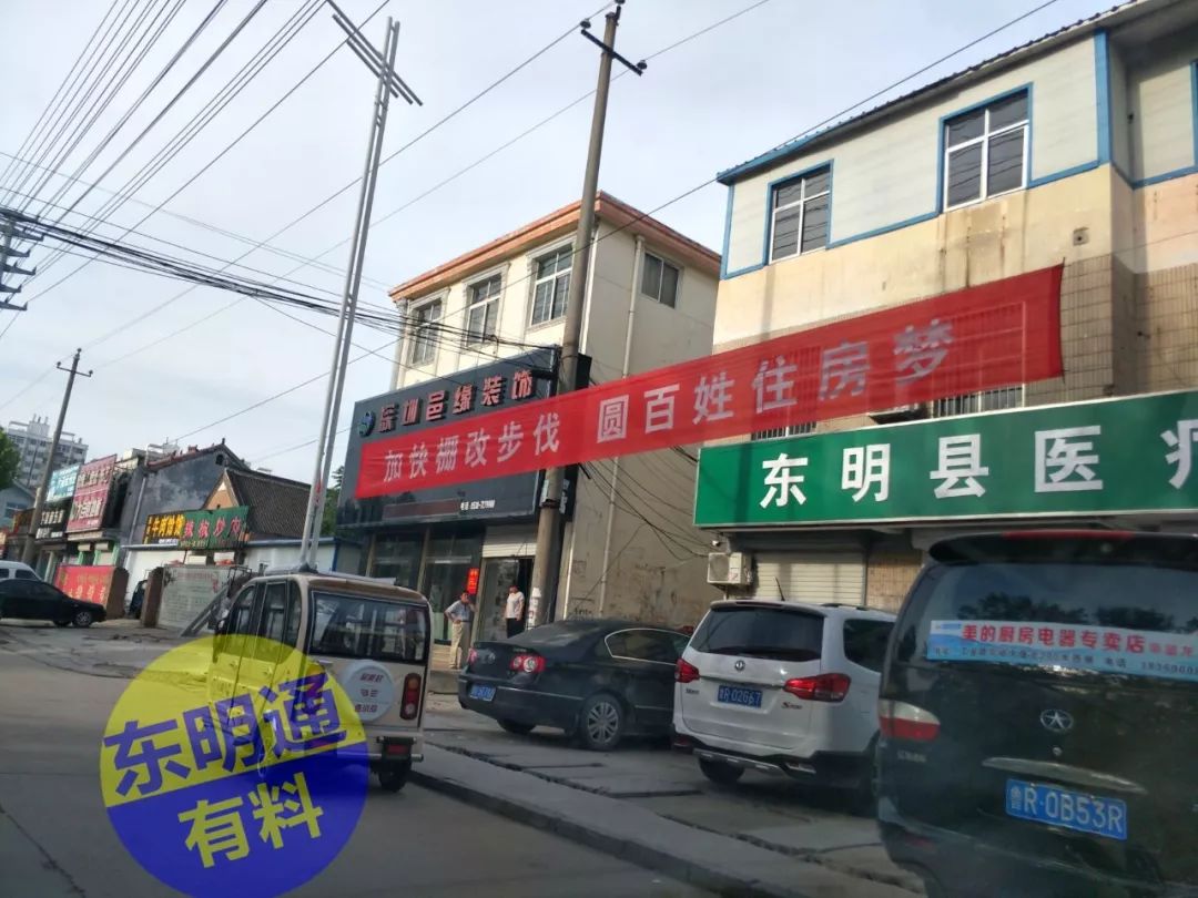 东明房屋最新出租信息，开启新生活之旅
