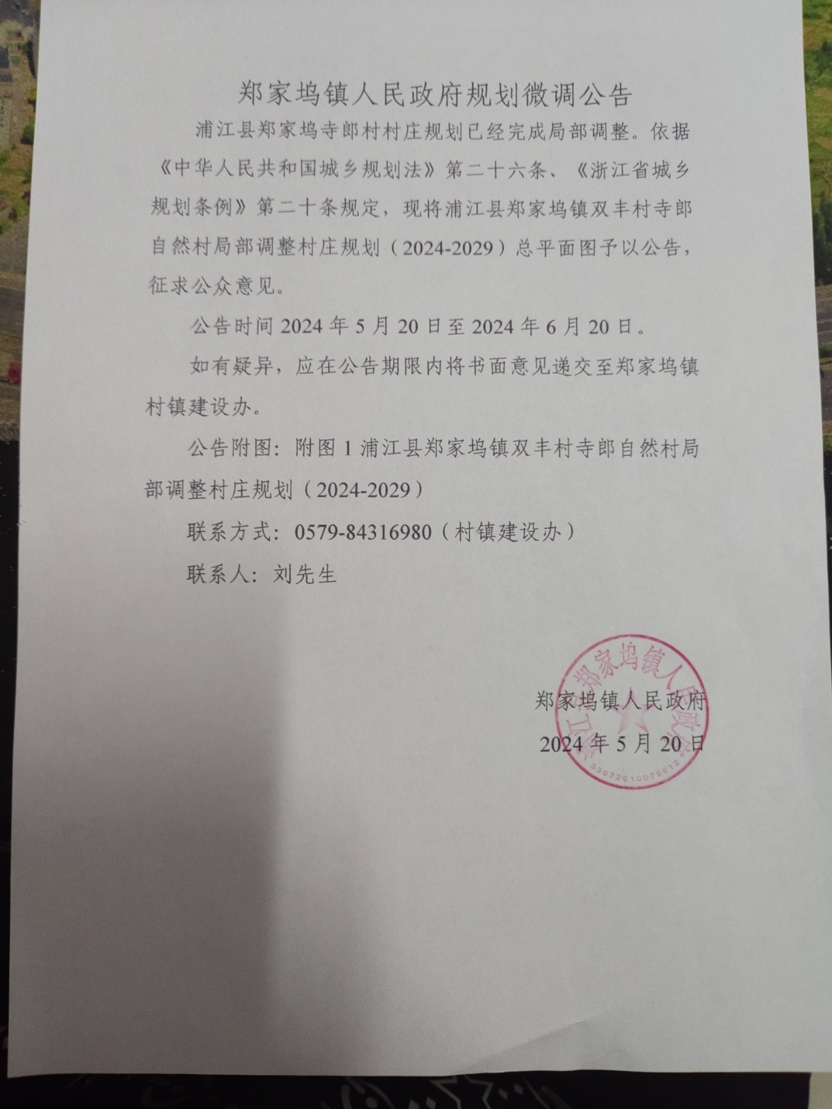 板桥郝家湾，多维视角下的社区发展最新动态