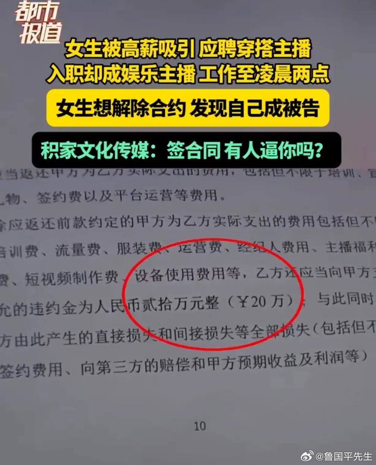河南郑州1040最新动态探讨与分析