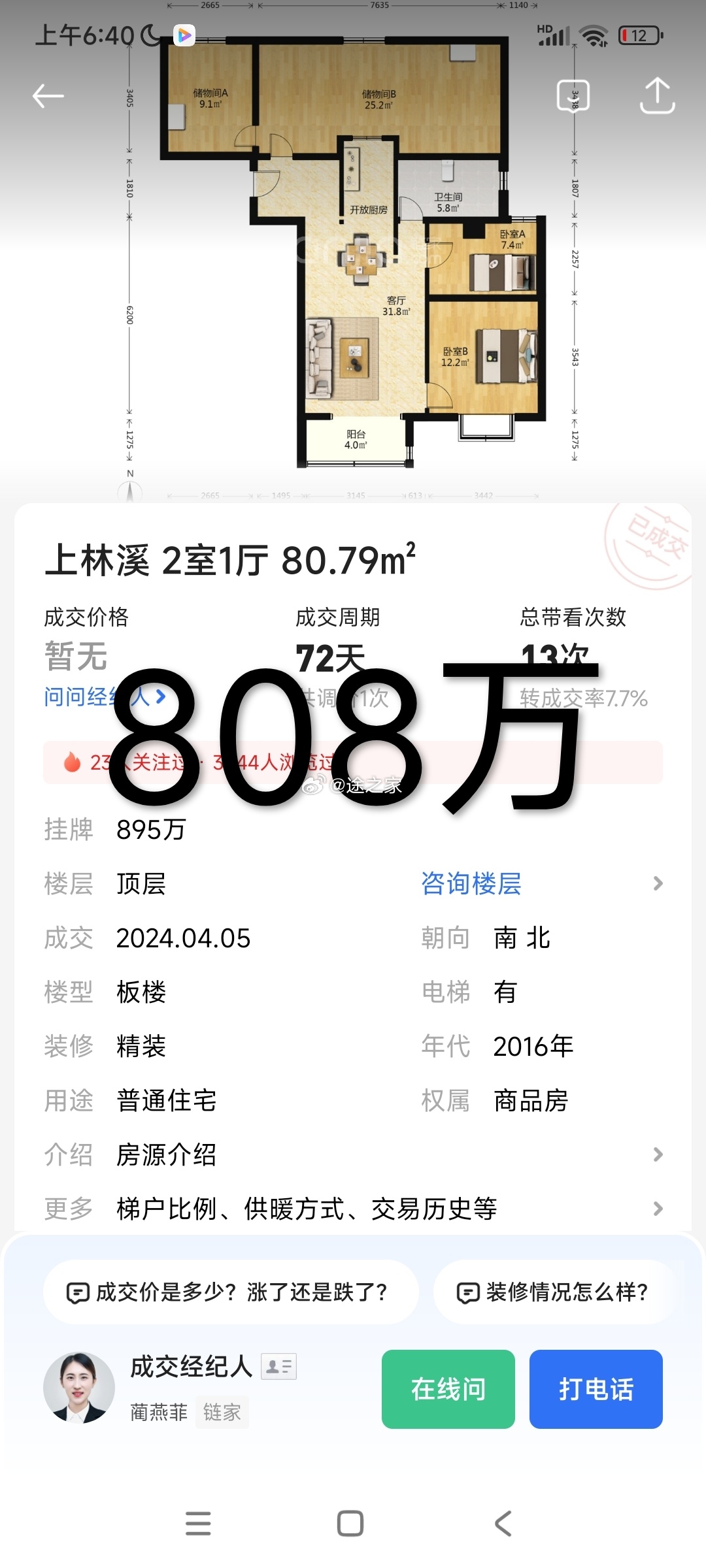九林居最新二手房，家园变迁与成长力量，学习不止步