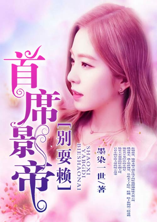 乔南音顾黎修的温馨日常与最新章节奇遇揭秘