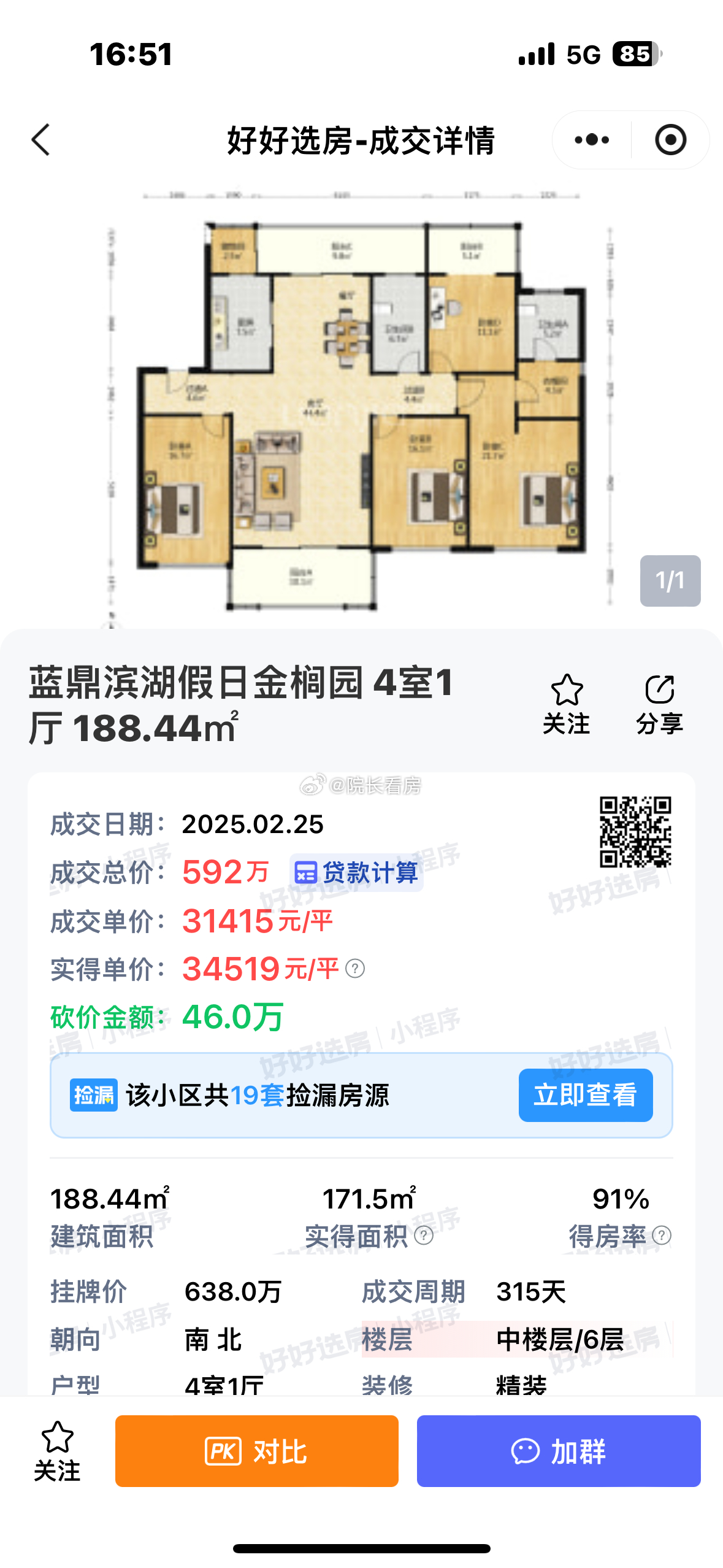 金河谷第五期最新价格及小巷特色小店探秘揭秘